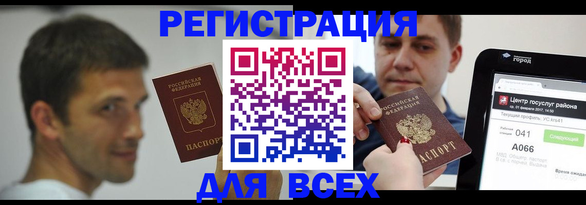 прописка регистрация в Карачеве