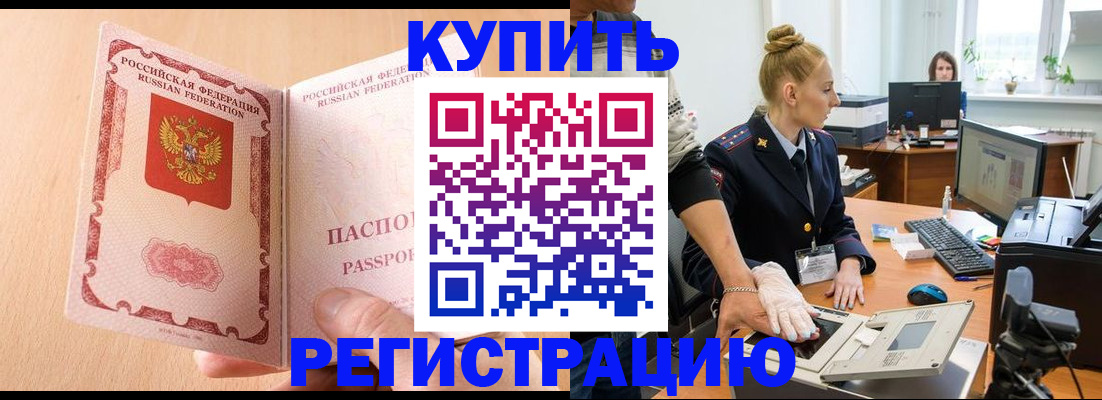 прописка паспорт в Карачеве